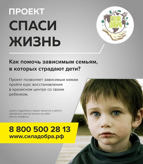 Благотворительный фонд «Спаси жизнь»